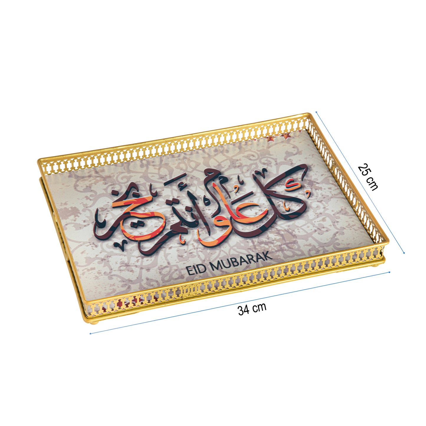 صينية عيد مبارك - تصميم مستطيل