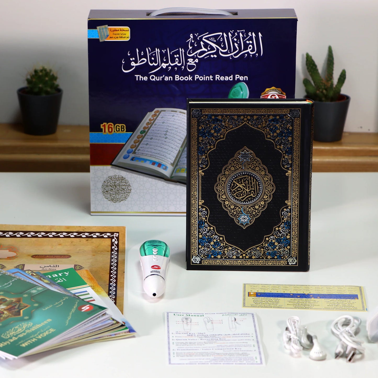 قلم قراءة كتاب القرآن الكريم - 16 جيجابايت