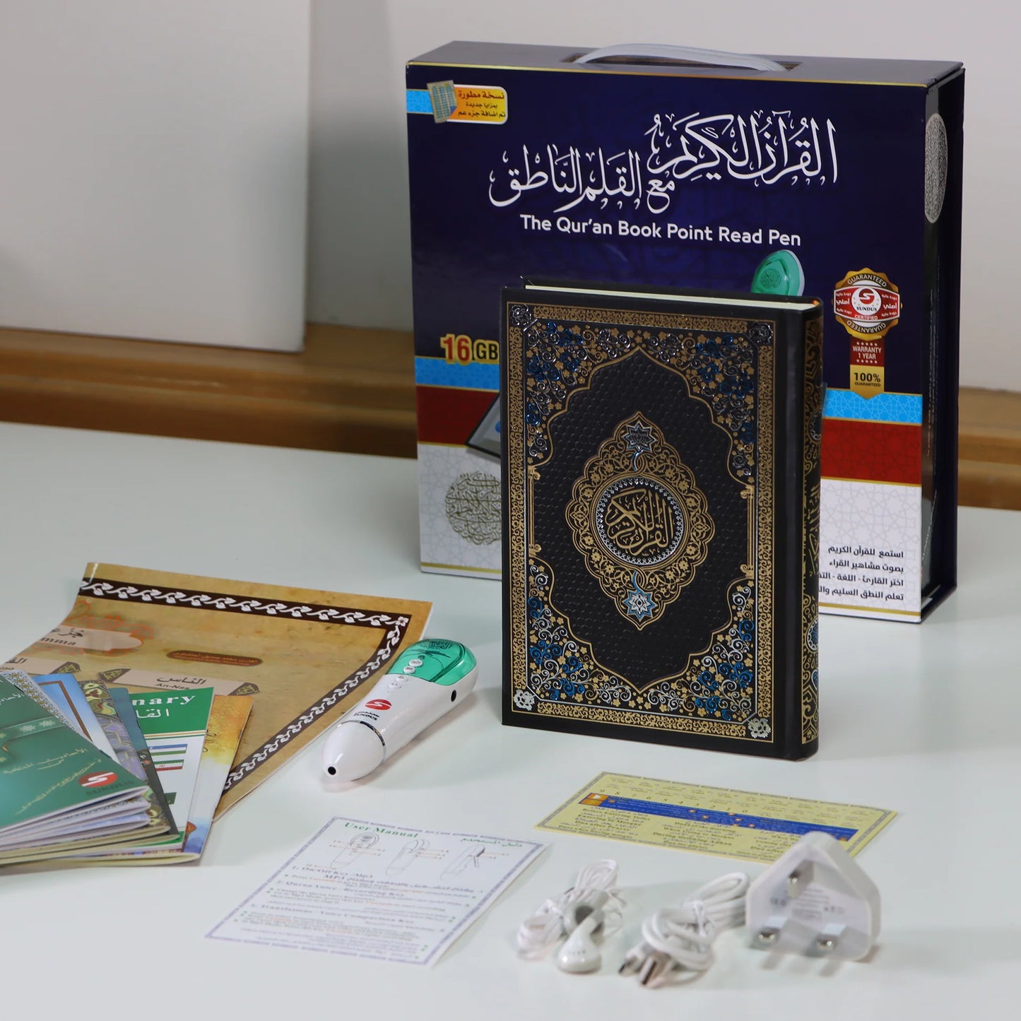قلم قراءة كتاب القرآن الكريم - 16 جيجابايت