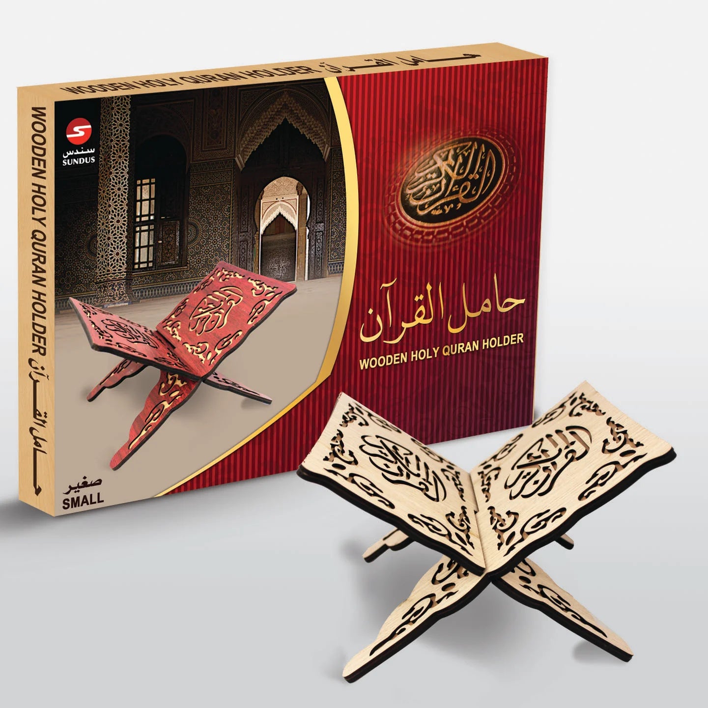 Wooden Quran Holder
