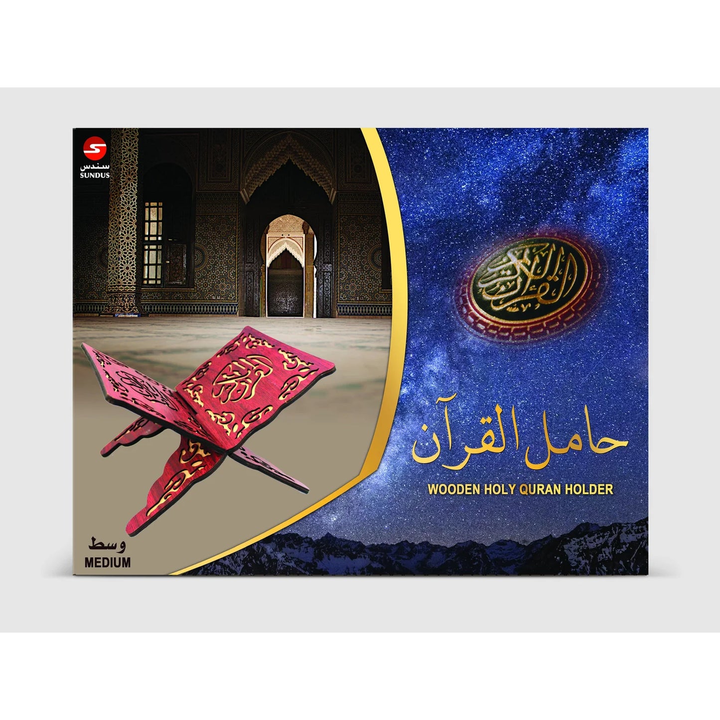 Wooden Quran Holder