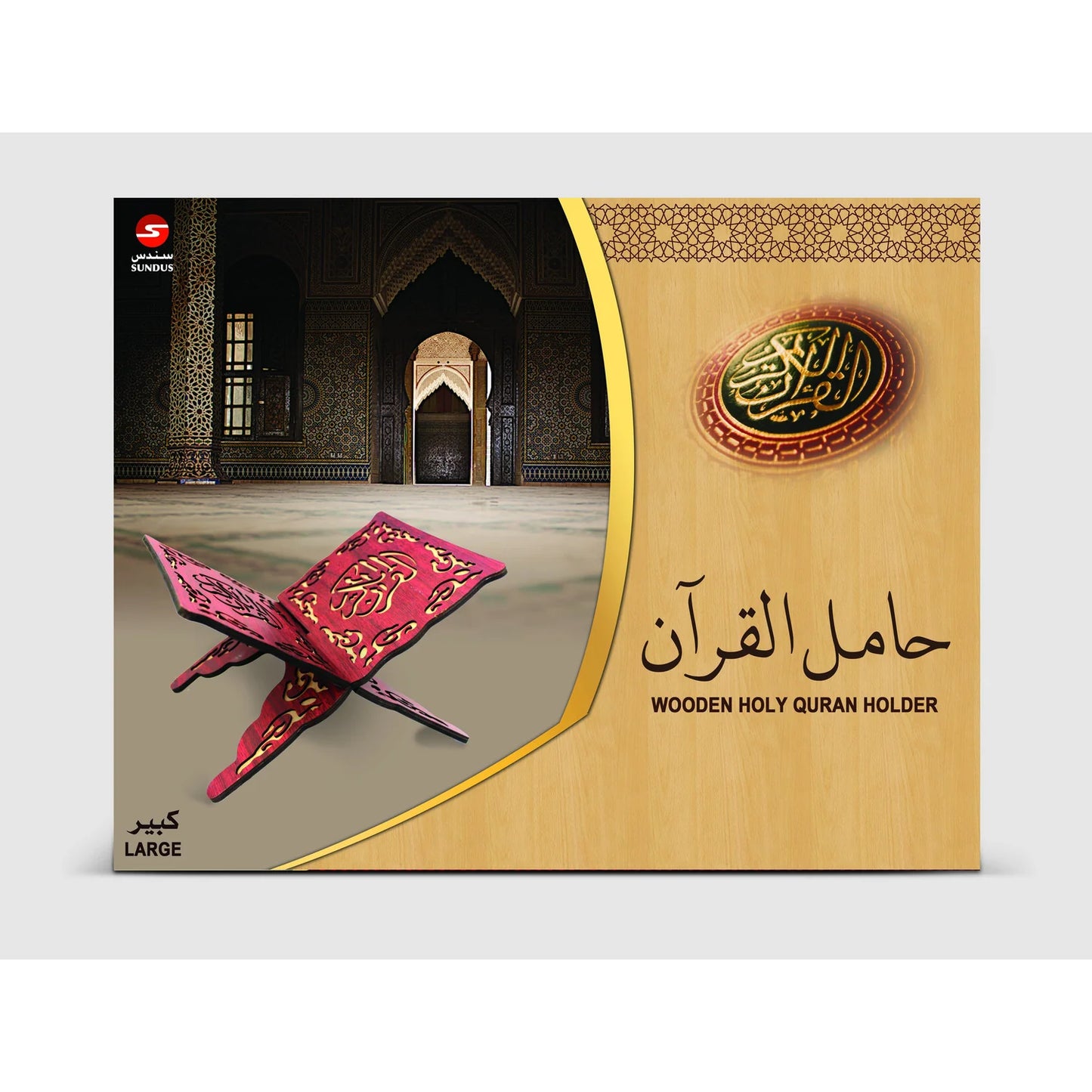 Wooden Quran Holder
