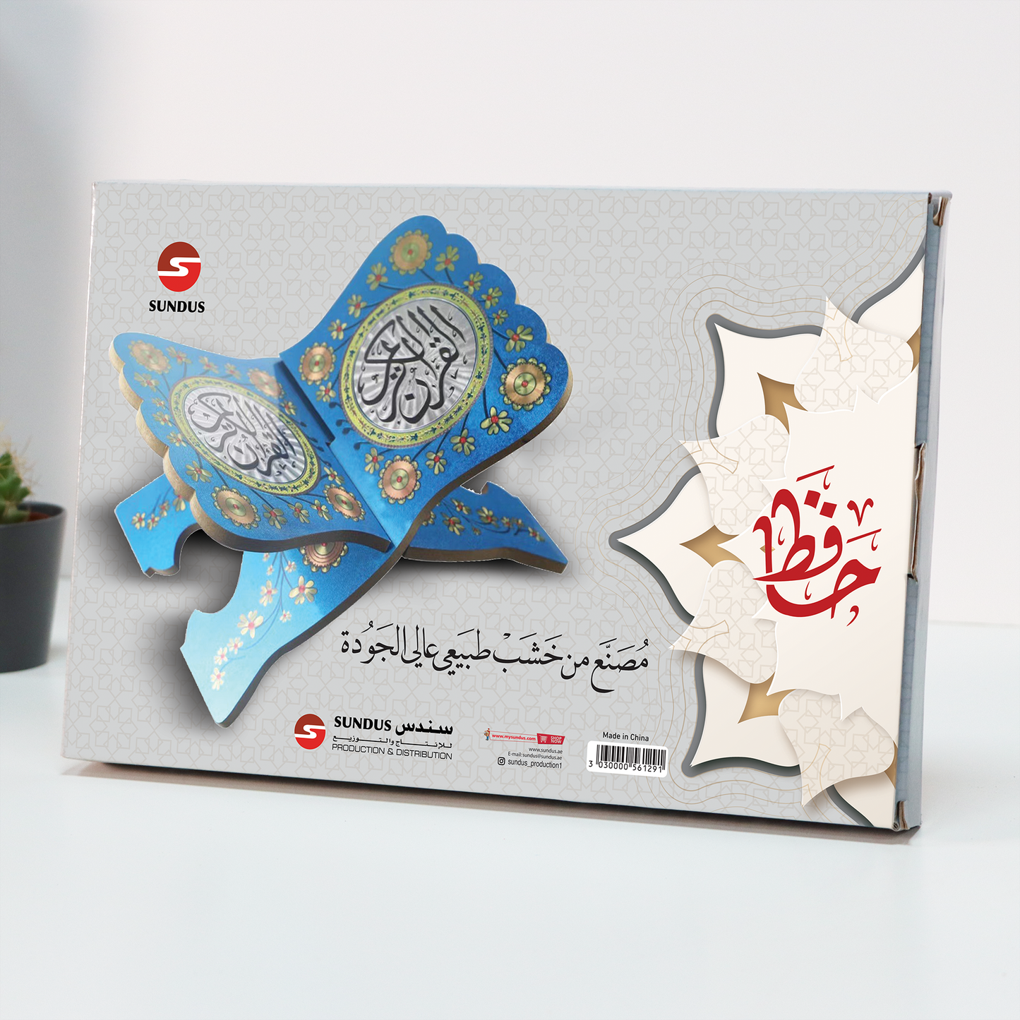 Hafiz Quran Holder