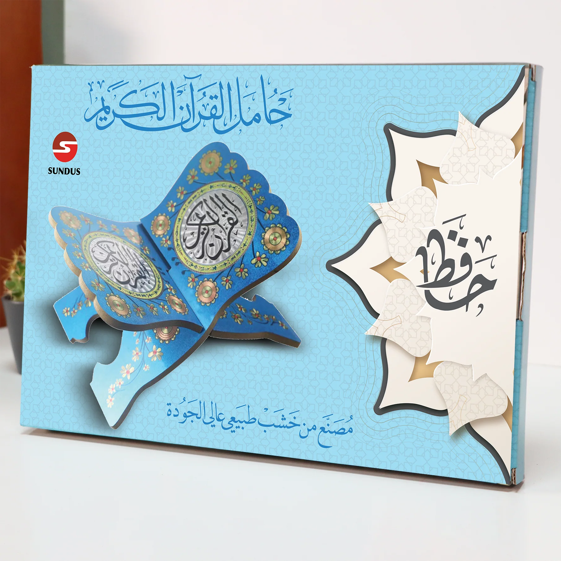 Hafiz Quran Holder