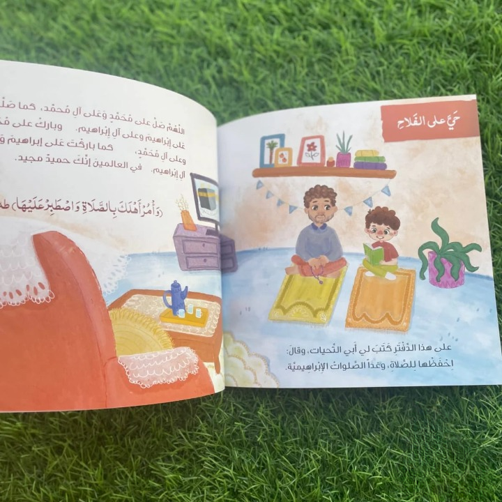حيَّ على الصلاة