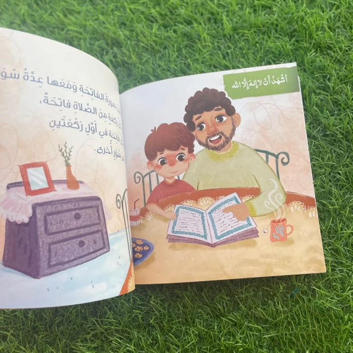 حيَّ على الصلاة
