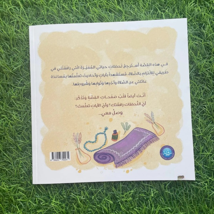 حيَّ على الصلاة