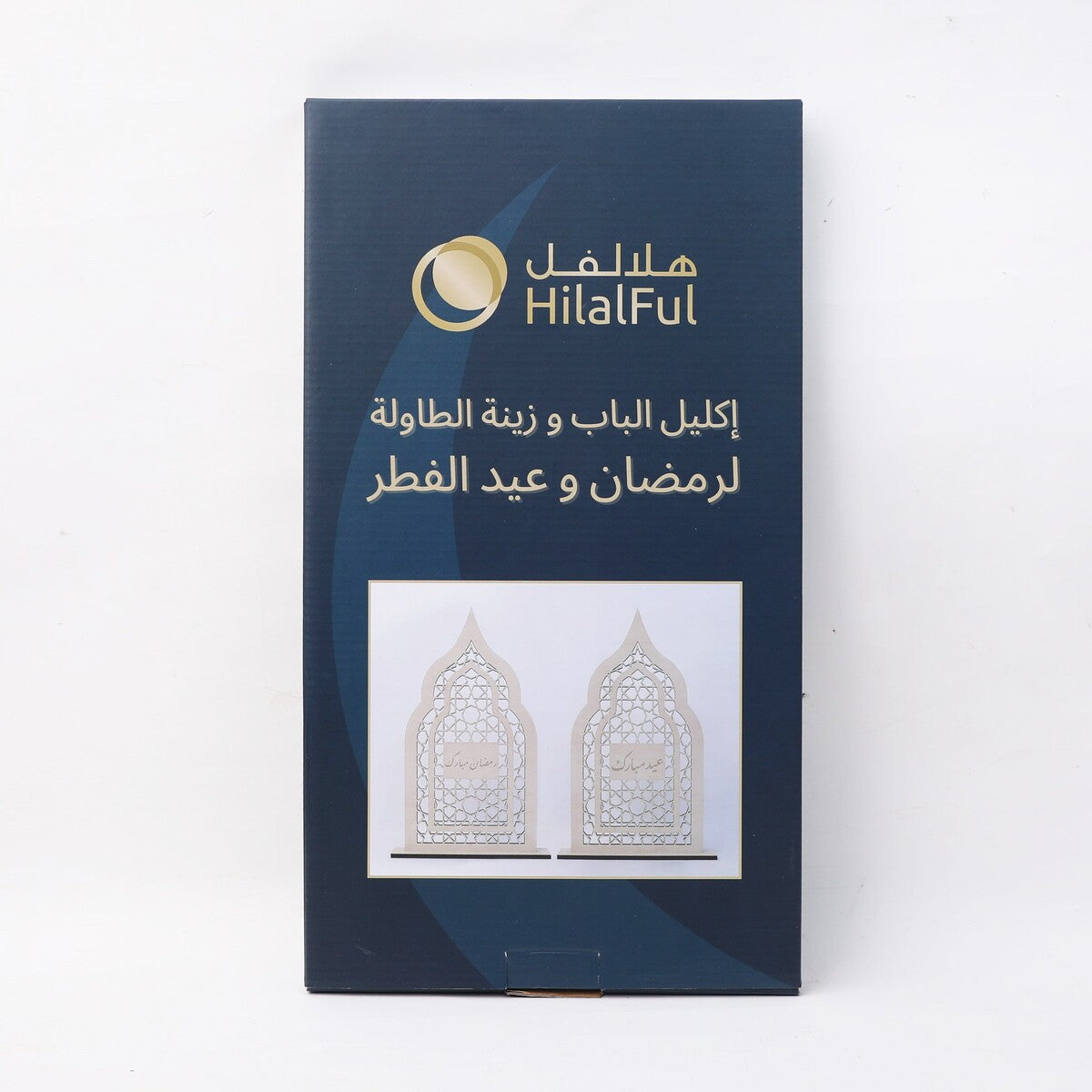 Ramadan & Eid Al-Fitr Wooden Door Wreath & Table Display - Arabic