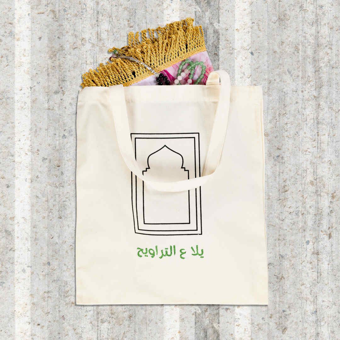 يلا إلى التراويح العربية - حقيبة حمل للكبار
