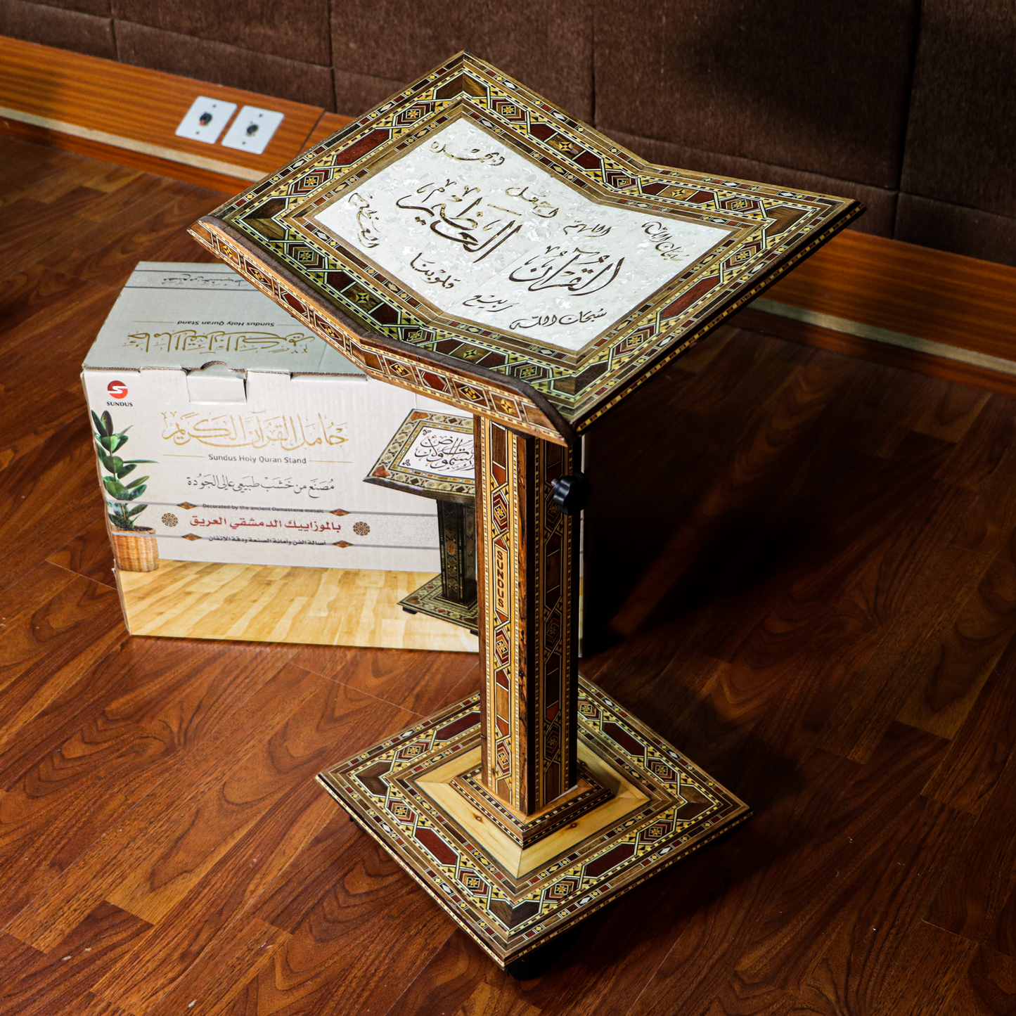 Holy Quran Stand - Damascus