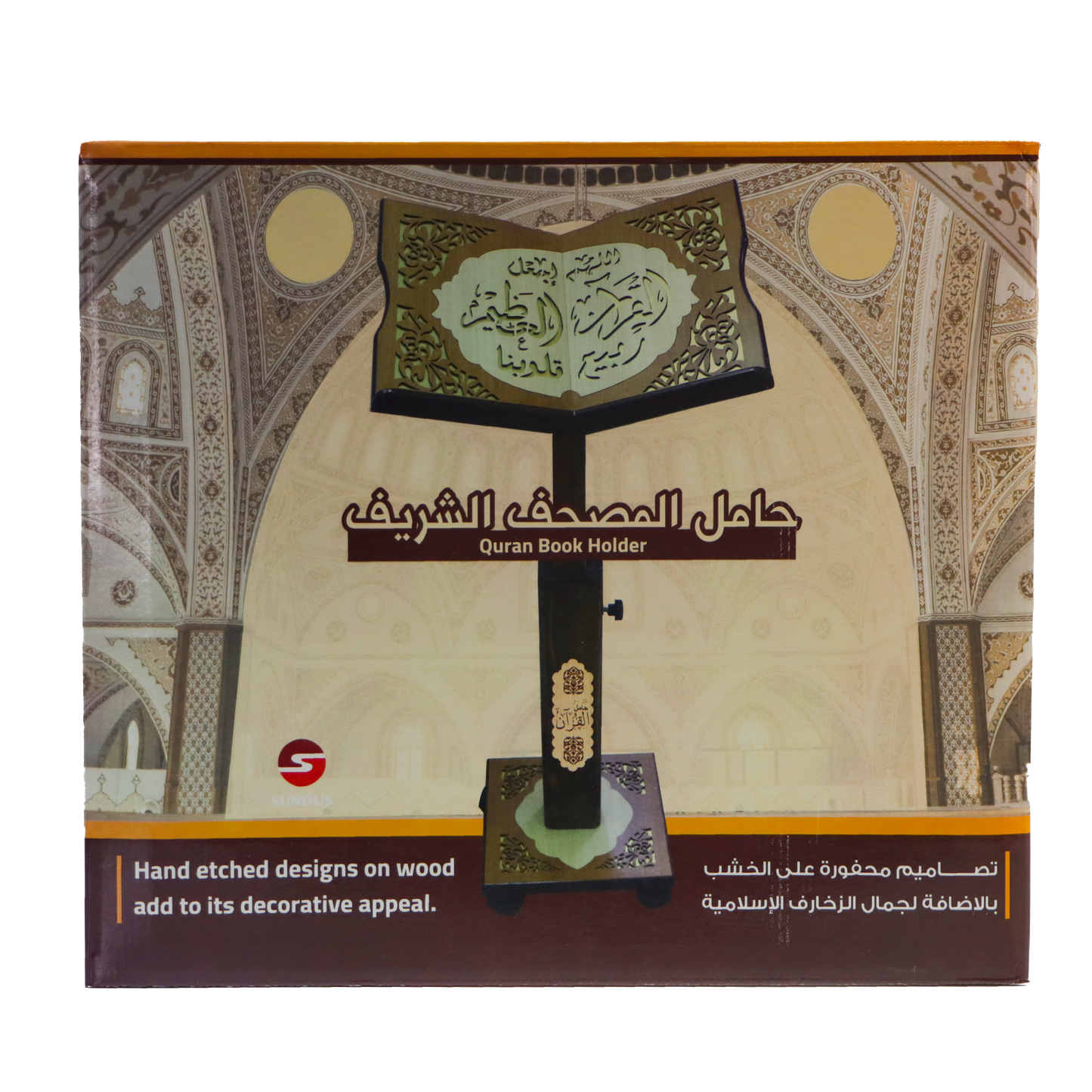 Holy Quran Stand - Turkish