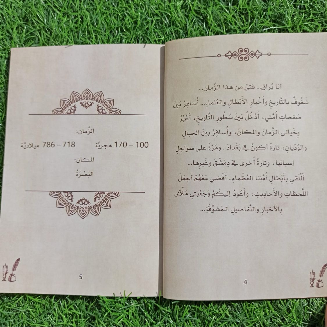 الفَراهيدي.. شيخُ النَّحوِ و مُبْتَكِرُ العروض