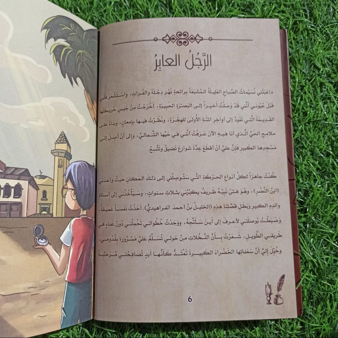 الفَراهيدي.. شيخُ النَّحوِ و مُبْتَكِرُ العروض