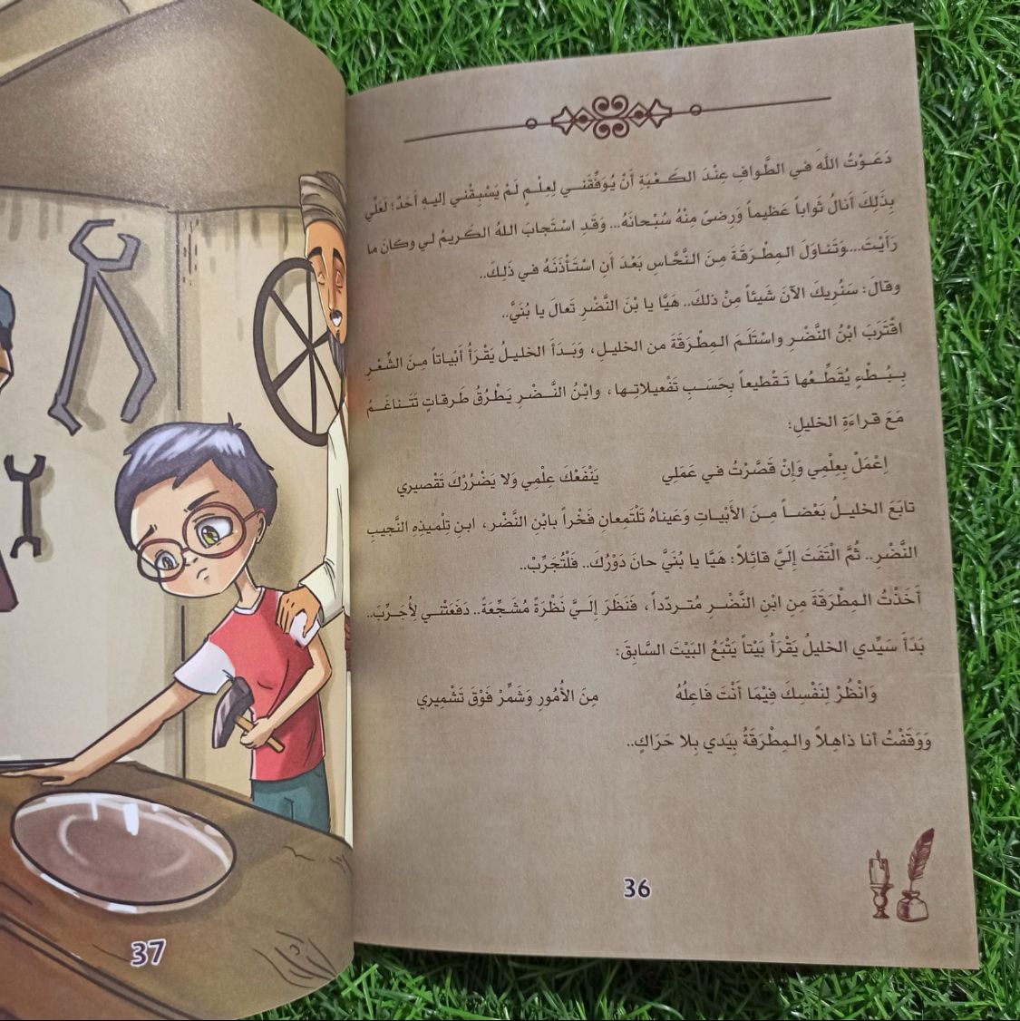 الفَراهيدي.. شيخُ النَّحوِ و مُبْتَكِرُ العروض