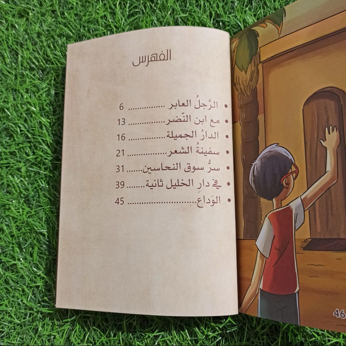 الفَراهيدي.. شيخُ النَّحوِ و مُبْتَكِرُ العروض