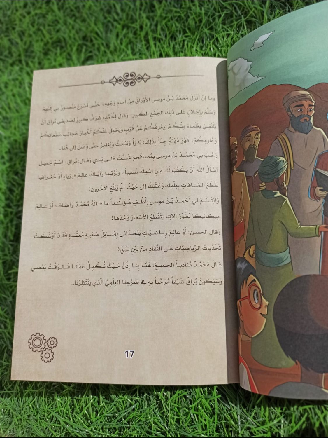 بَنو مُوسى بن شاكر .. أَوَّلُ فَريقٍ عِلْميٍّ في التّاريخ