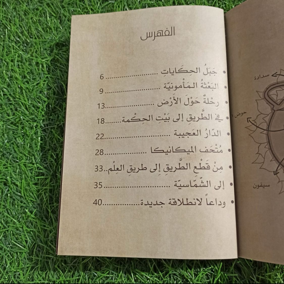 بَنو مُوسى بن شاكر .. أَوَّلُ فَريقٍ عِلْميٍّ في التّاريخ