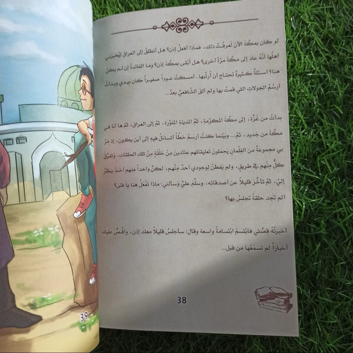 مُحَمَّد بن إدريسَ الشَّافَعيّ ..