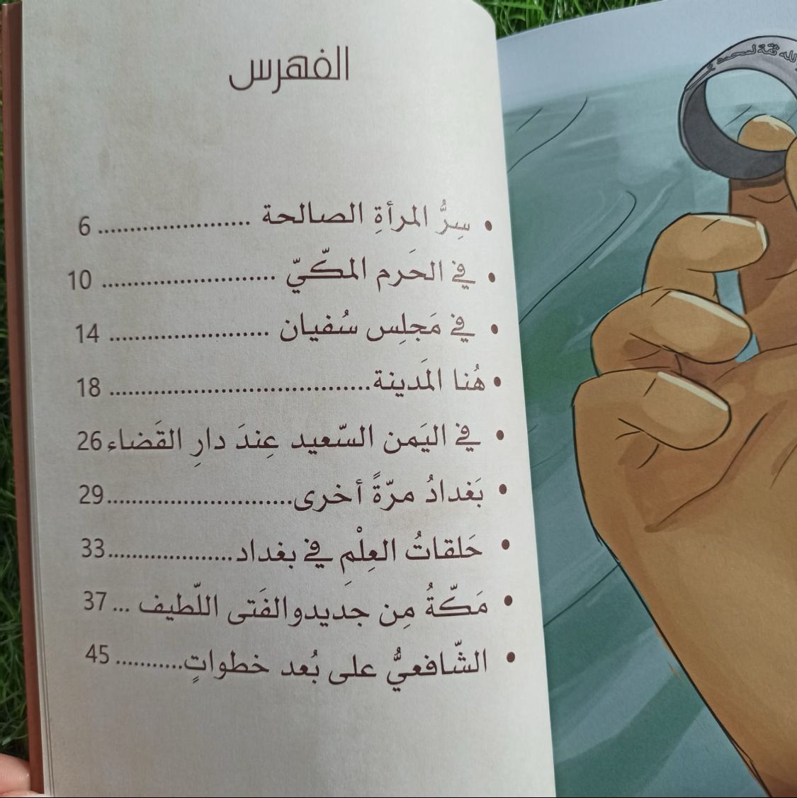 مُحَمَّد بن إدريسَ الشَّافَعيّ ..