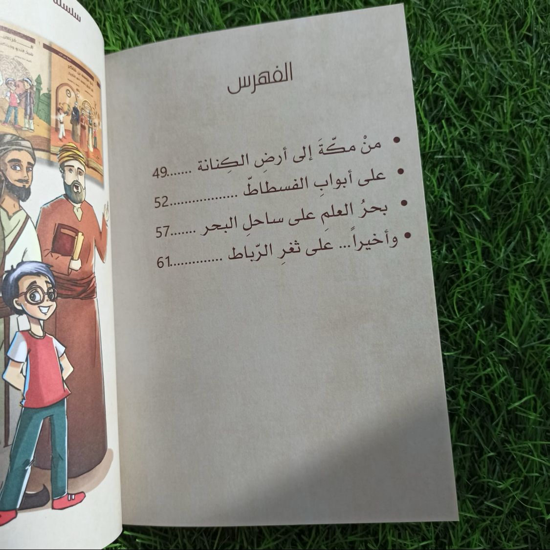 مُحَمَّد بن إدريسَ الشَّافَعيّ ..
