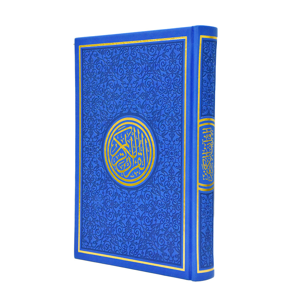 Al Quran Al Karim - Large Size