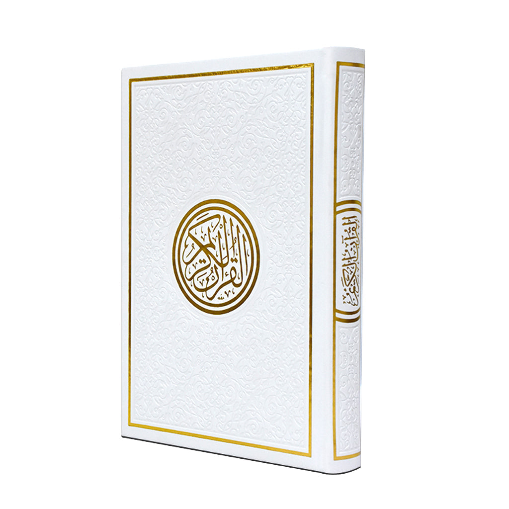 Al Quran Al Karim - Large Size