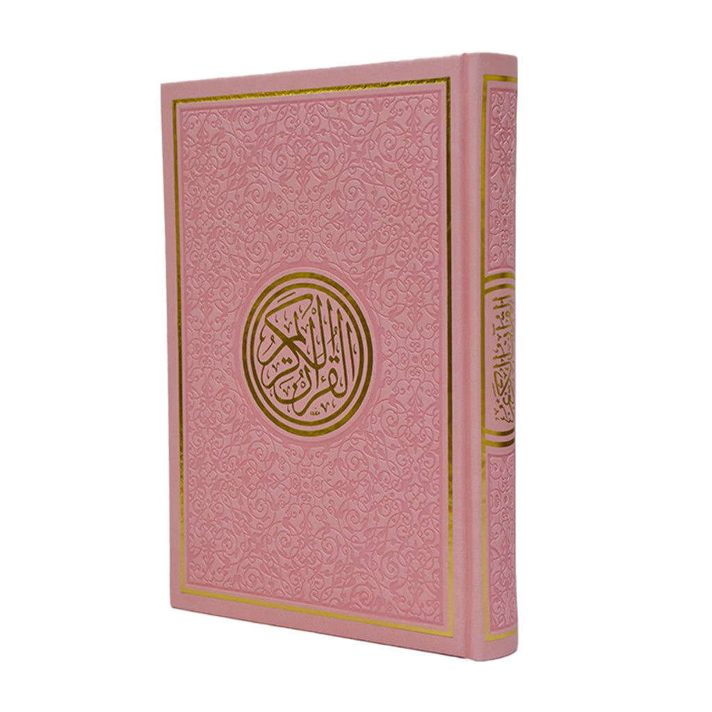 Al Quran Al Karim - Large Size