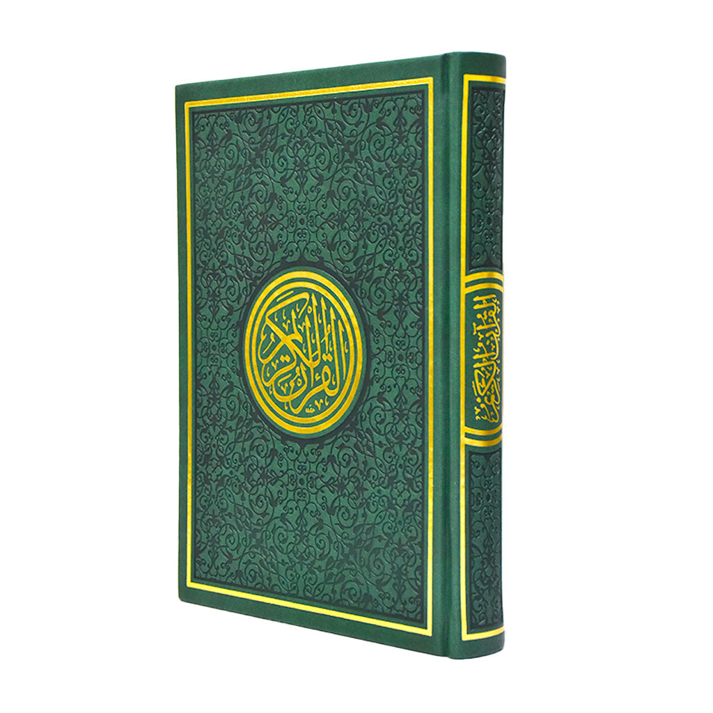 Al Quran Al Karim - Large Size