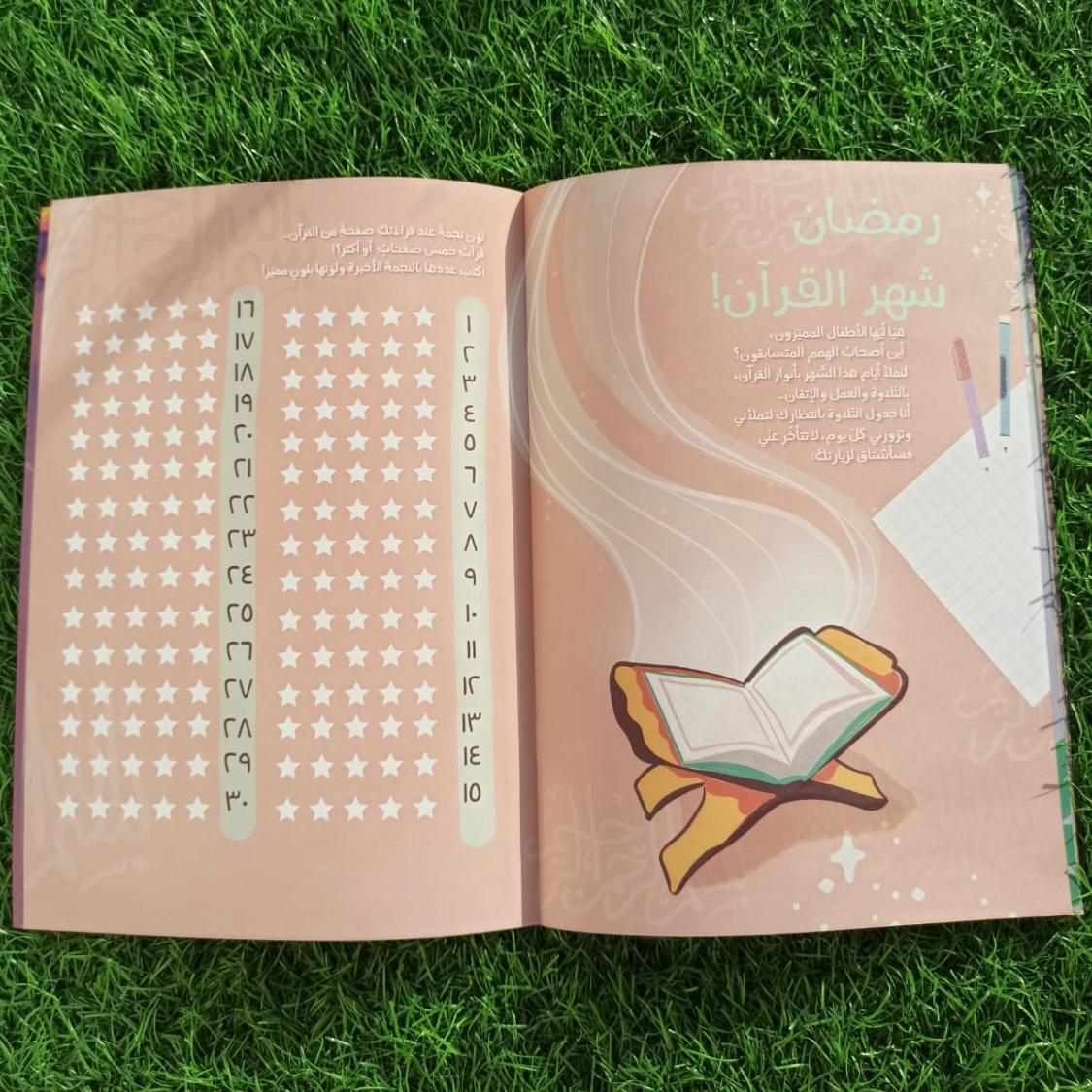 رحلة مع هلال رمضان