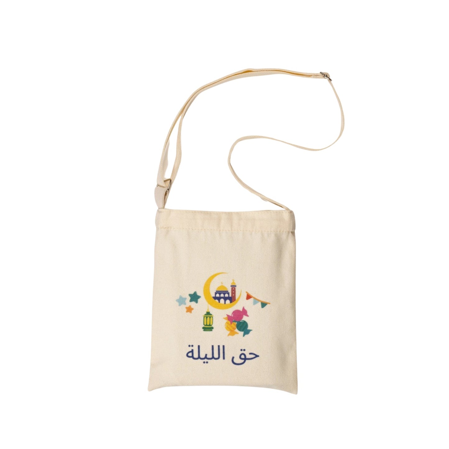 حق الليلة - حقيبة أطفال