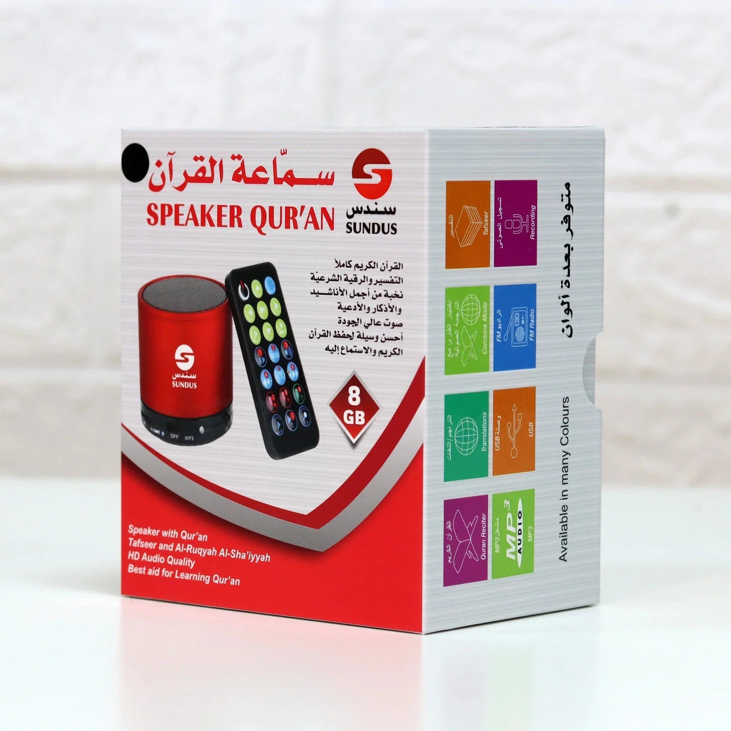المتحدث القرآني