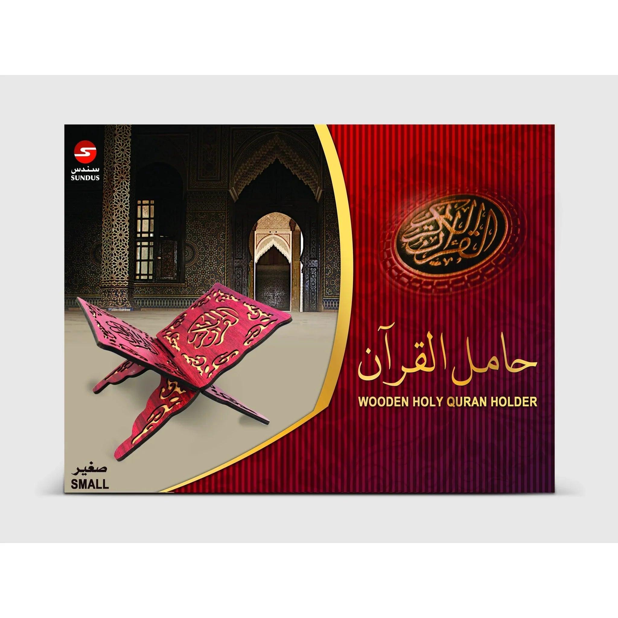Wooden Quran Holder