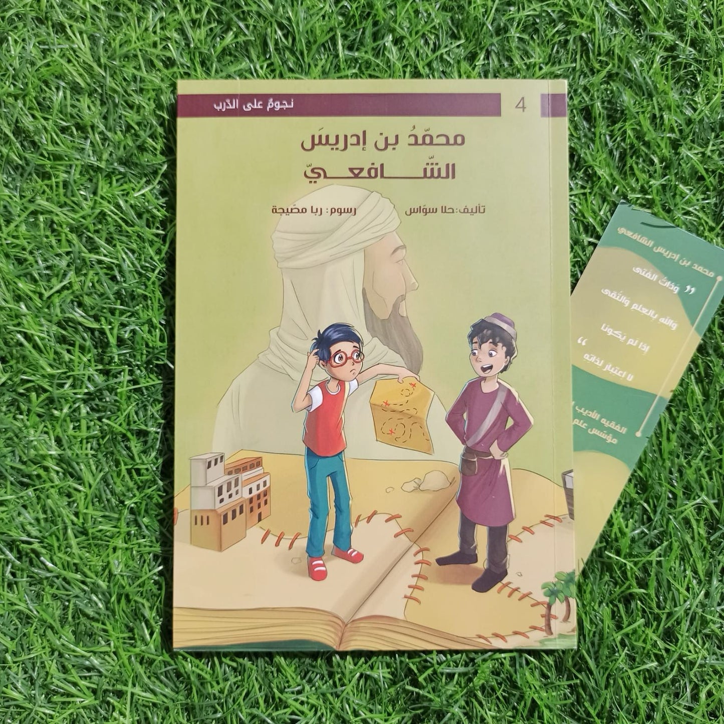...مُحَمَّد بن إدريسَ الشَّافَعيّ