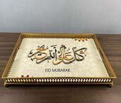 
                      
                        صينية عيد مبارك - تصميم مستطيل
                      
                    