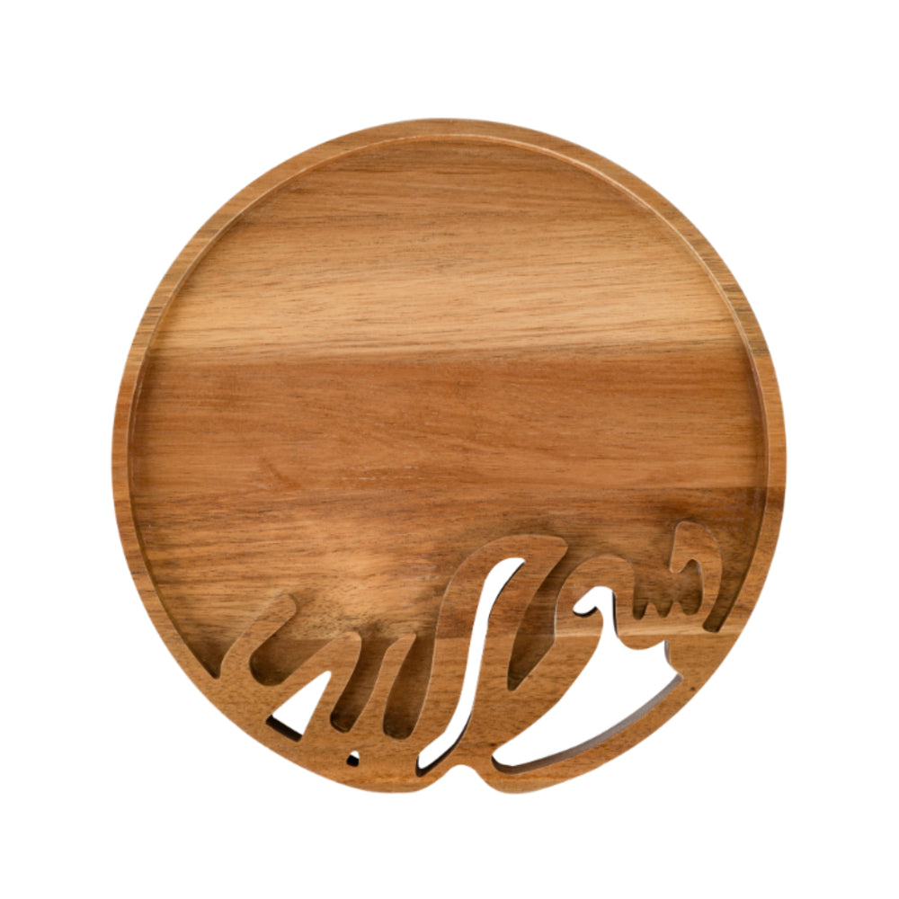 
                      
                        Acacia Wood Tray - Bismillah (In The Name Of Allah)
                      
                    