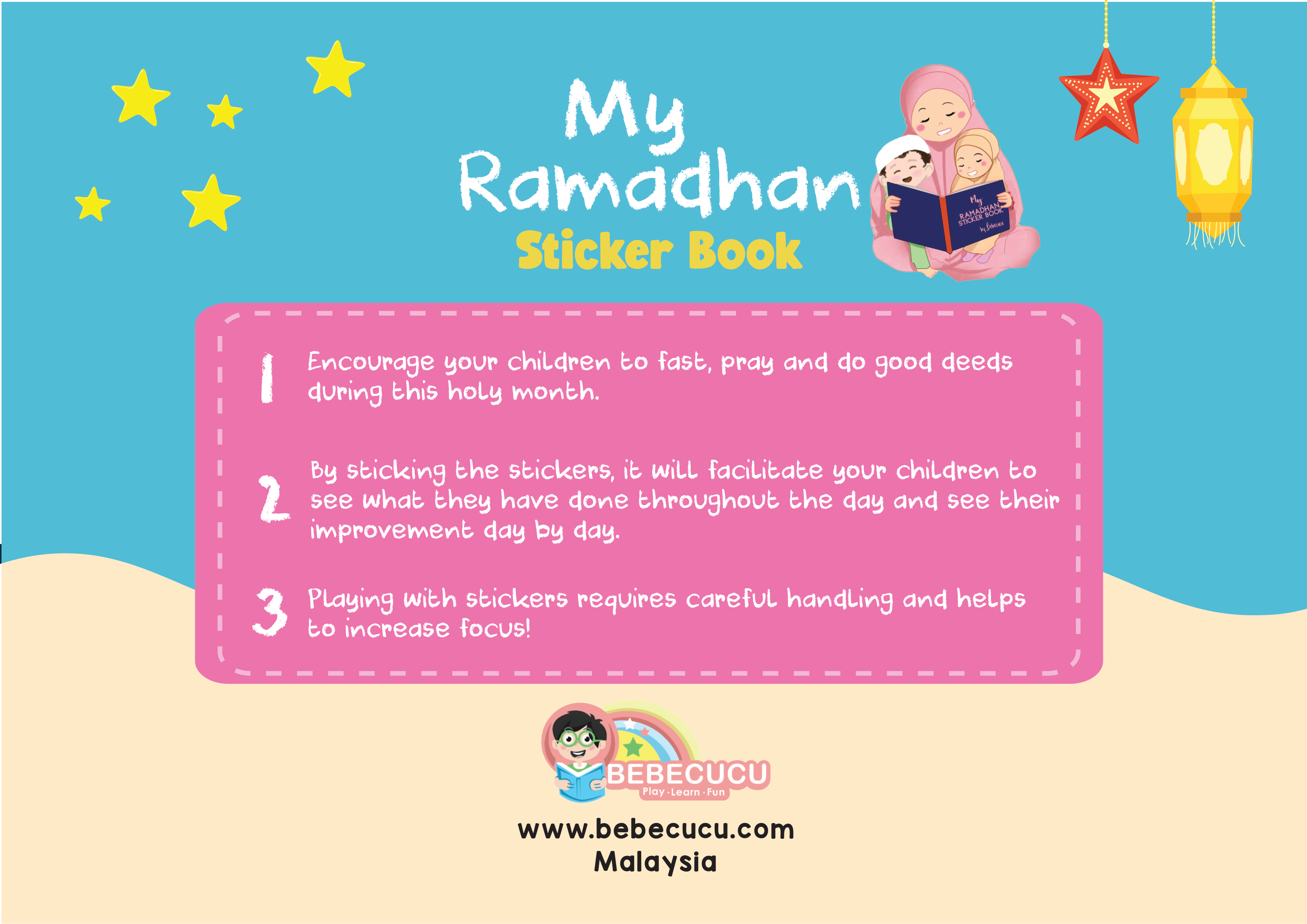 كتابي لملصقات رمضان