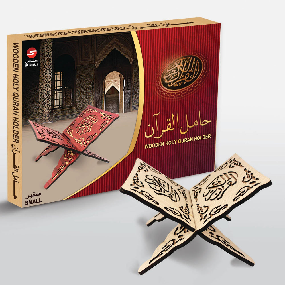 
                      
                        Wooden Quran Holder
                      
                    