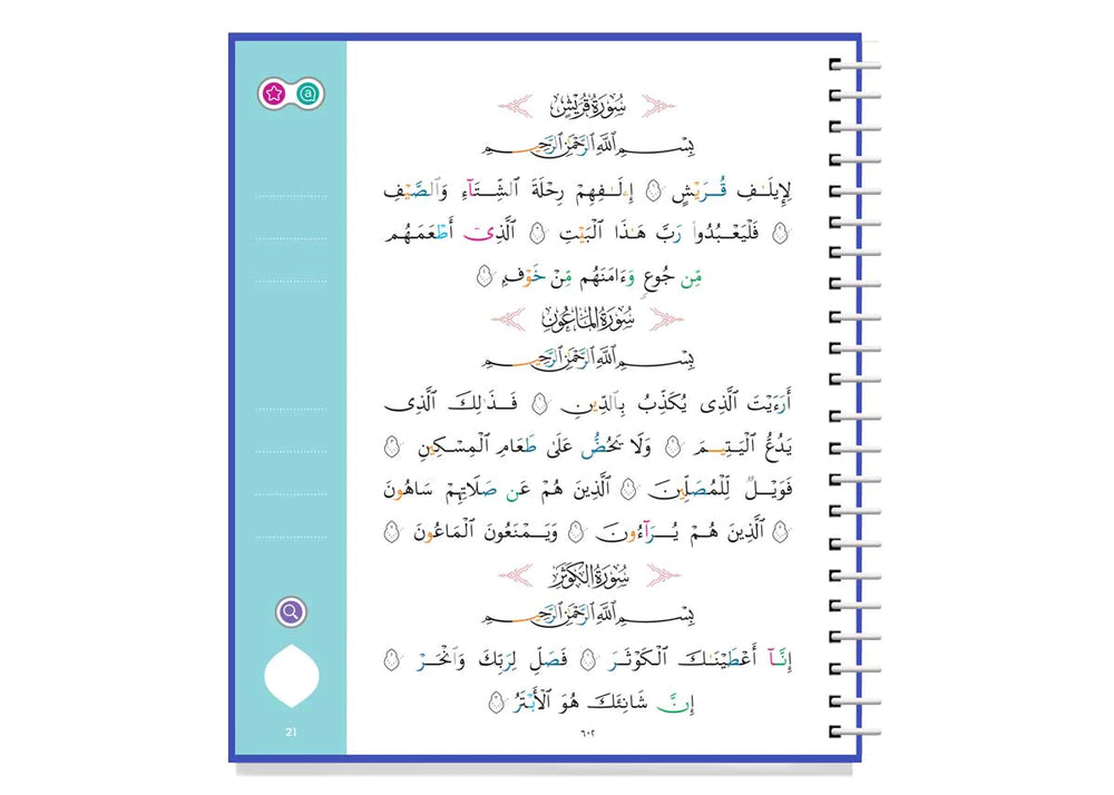 
                      
                        Juz Amma – Kiitab Book
                      
                    