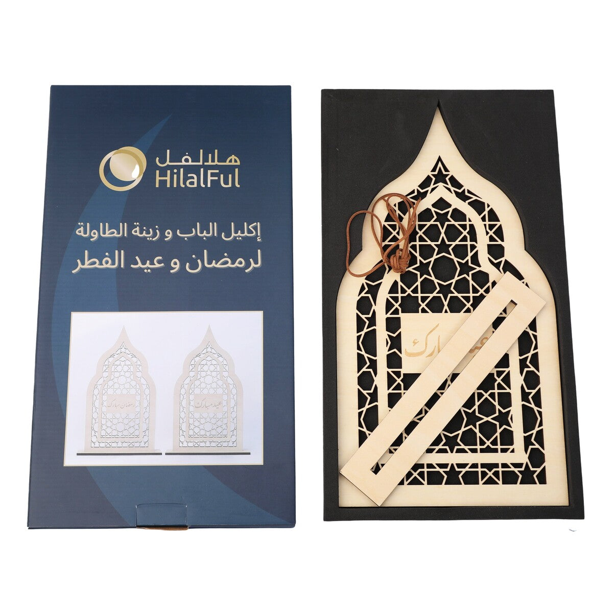 Couronne de porte en bois et présentoir de table pour Ramadan et Eid Al-Fitr - Arabe