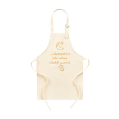 Little Iftar Helper Arabic - Children Apron