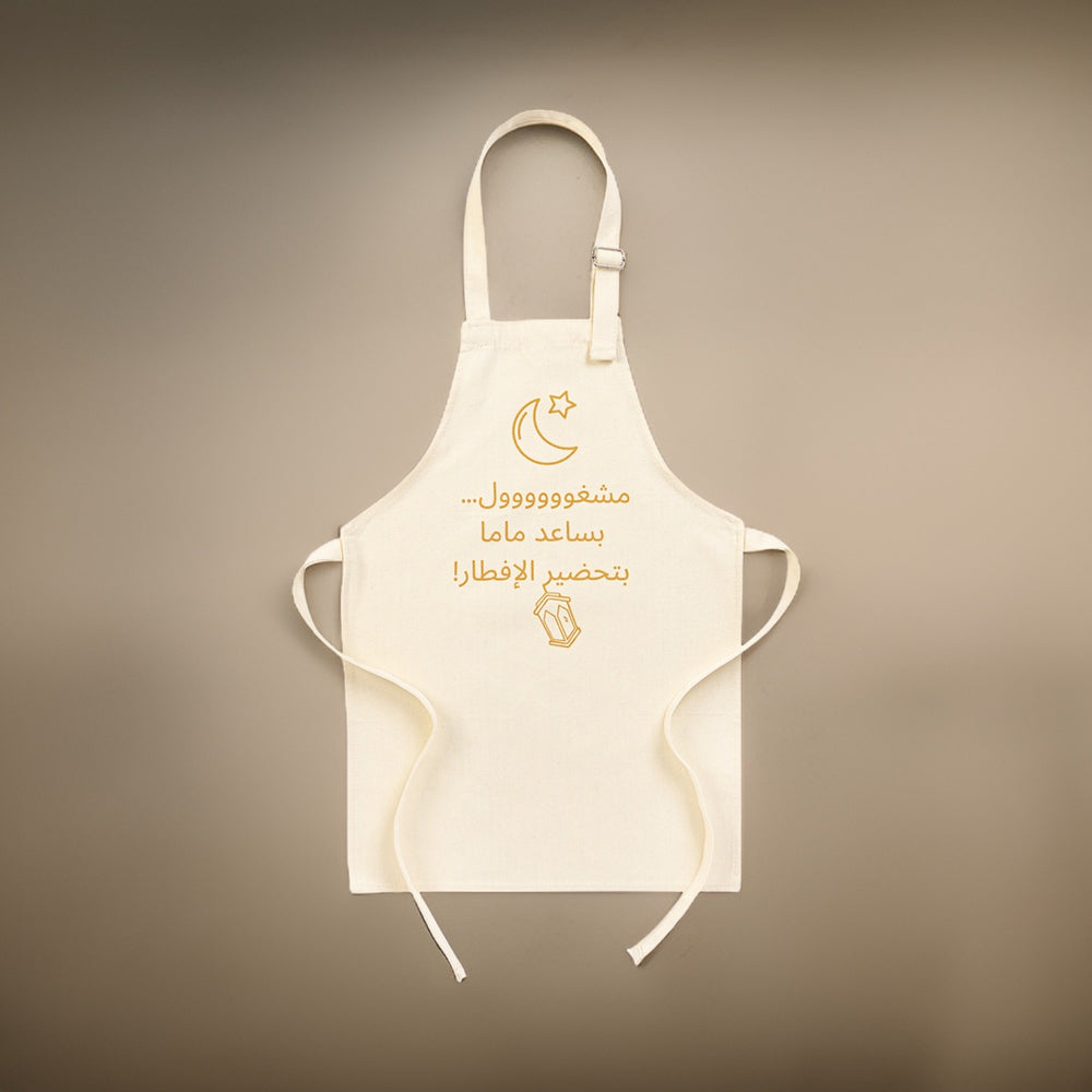 Little Iftar Helper Arabic - Children Apron