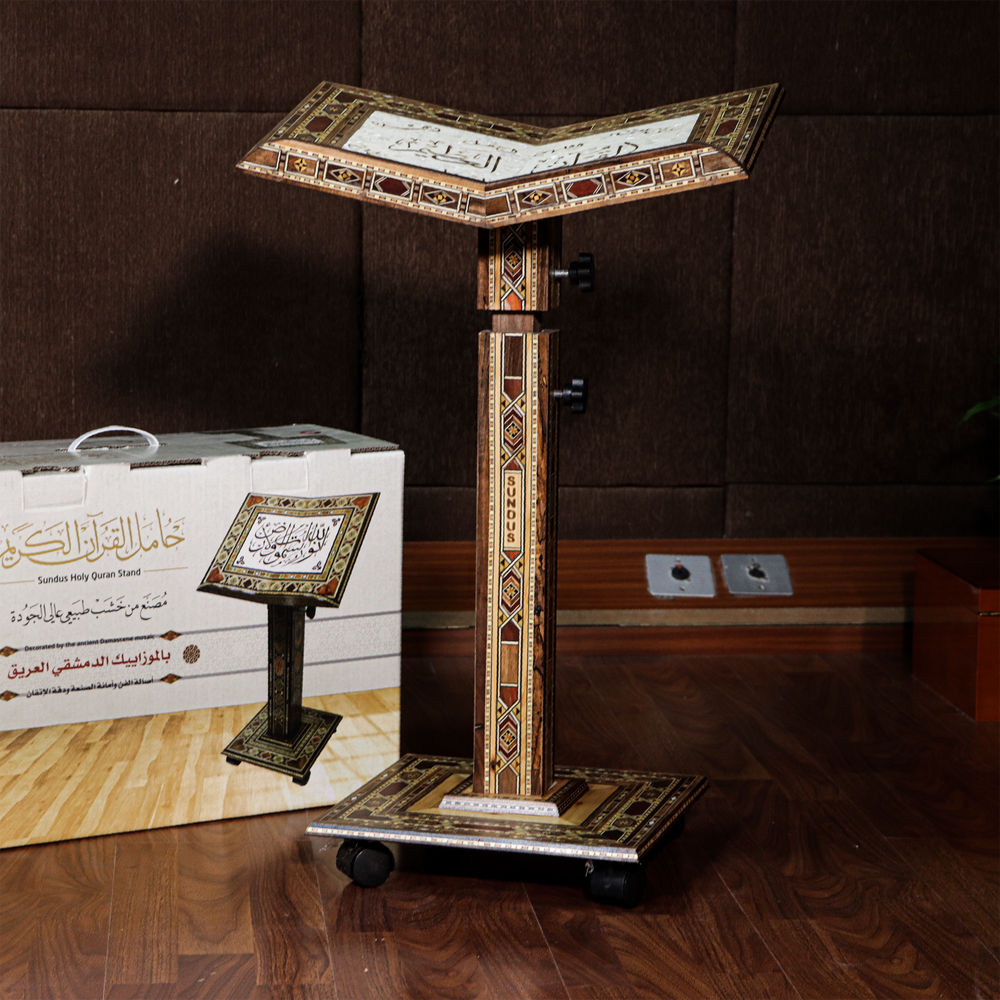 
                      
                        Holy Quran Stand - Damascus
                      
                    