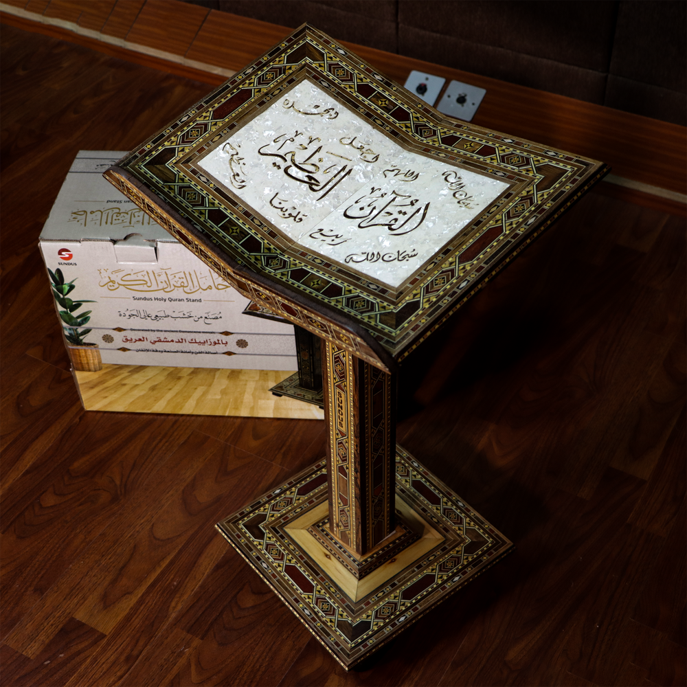 
                      
                        Holy Quran Stand - Damascus
                      
                    