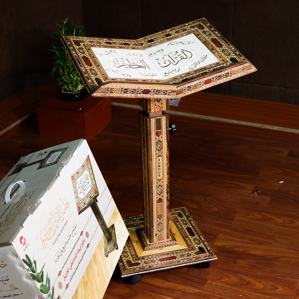 
                      
                        Holy Quran Stand - Damascus
                      
                    