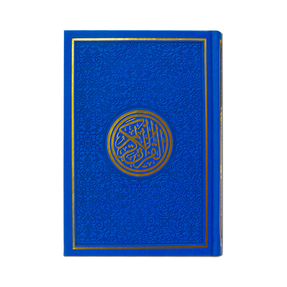 
                      
                        Al Quran Al Karim - Small Size
                      
                    