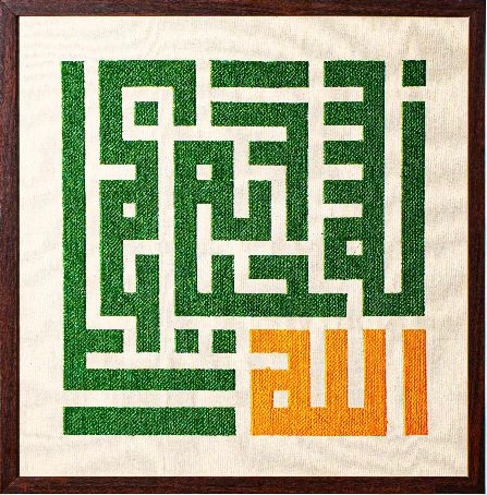 Embroidered Wall Art - "Bismillah" - Kufi Script