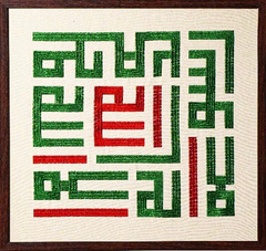 Embroidered Wall Art - The Kalima Tayyaba - Kufi Script