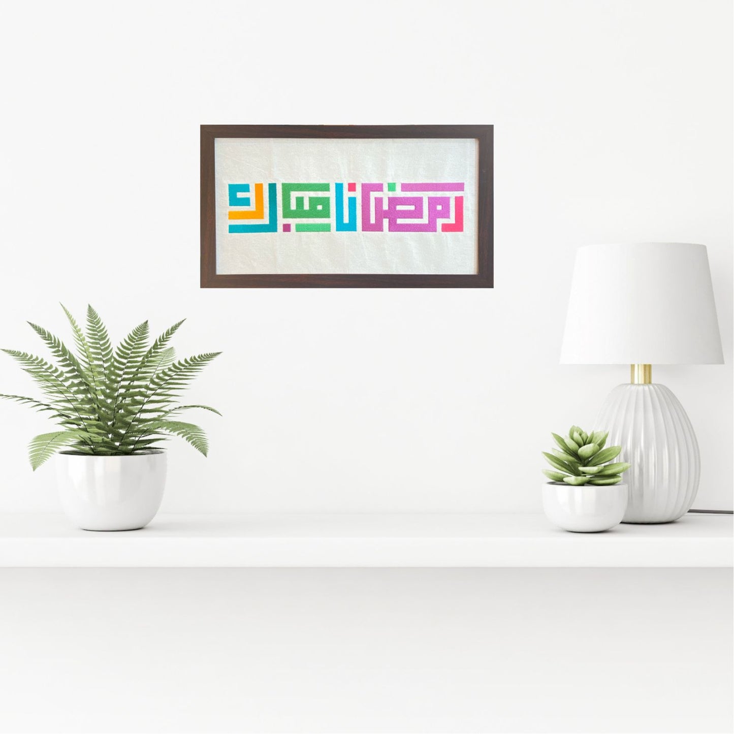 Ramadan Mubarak Embroidered Wall or Console Decor