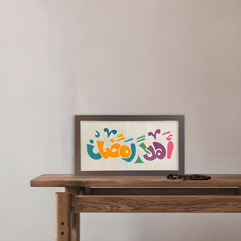 Ahlan Ramadan Embroidered Wall or Console Décor