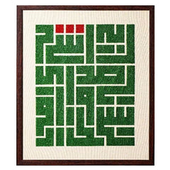 Embroidered Wall Art - "Rabbi-shrah li sadri wa yassirli amri" - Kufi Script